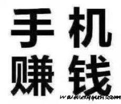 +微信   兼职