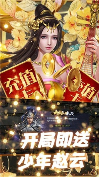 三国情缘满v版