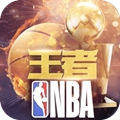 王者NBA小米版