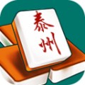 泰州麻将