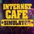 Internet Cafe Simulator中文版