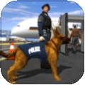 机场警犬追捕模拟器