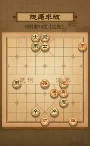 微信天天象棋71-80通关攻略