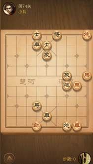 微信天天象棋71-80通关攻略