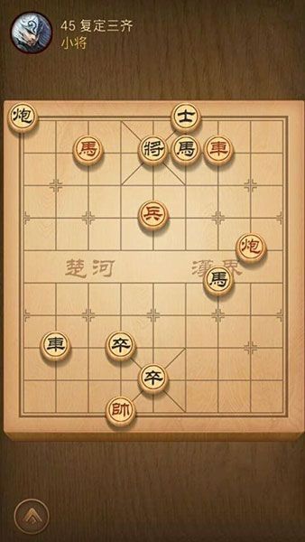 微信天天象棋41-50通关攻略