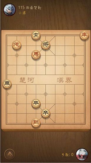 微信天天象棋111-120通关攻略