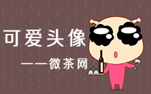 可爱