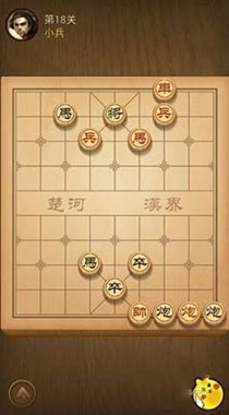 微信天天象棋11-20三星通关攻略