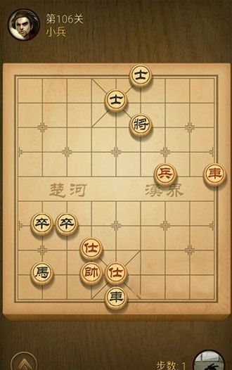 微信天天象棋101-110通关攻略