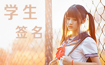 学生