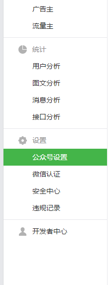 微信公众号如何查看二维码