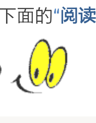 微信阅读原文素材图片 点我点我