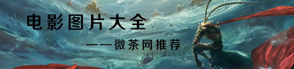 电影