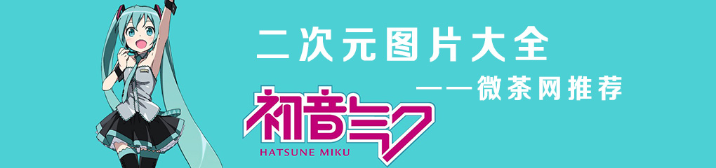 二次元