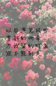 原谅捧花的我盛装出席却只为献礼
