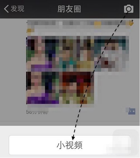 微信怎么发小视频