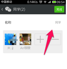 微信好友朋友圈怎么分组
