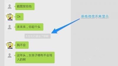 微信悄然升级：这个功能超级赞