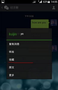 微信聊天里的外文怎么翻译成中文
