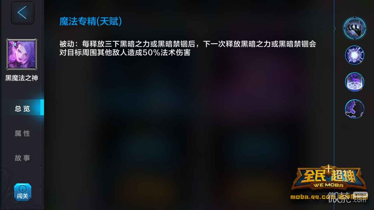 微信全民超神黑魔法之神赫尔的1V1单挑技巧