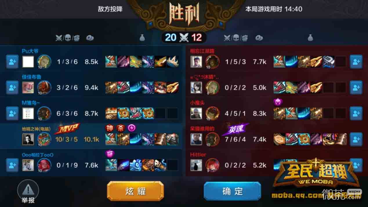 微信全民超神地精之神皮奇5V5团战技巧