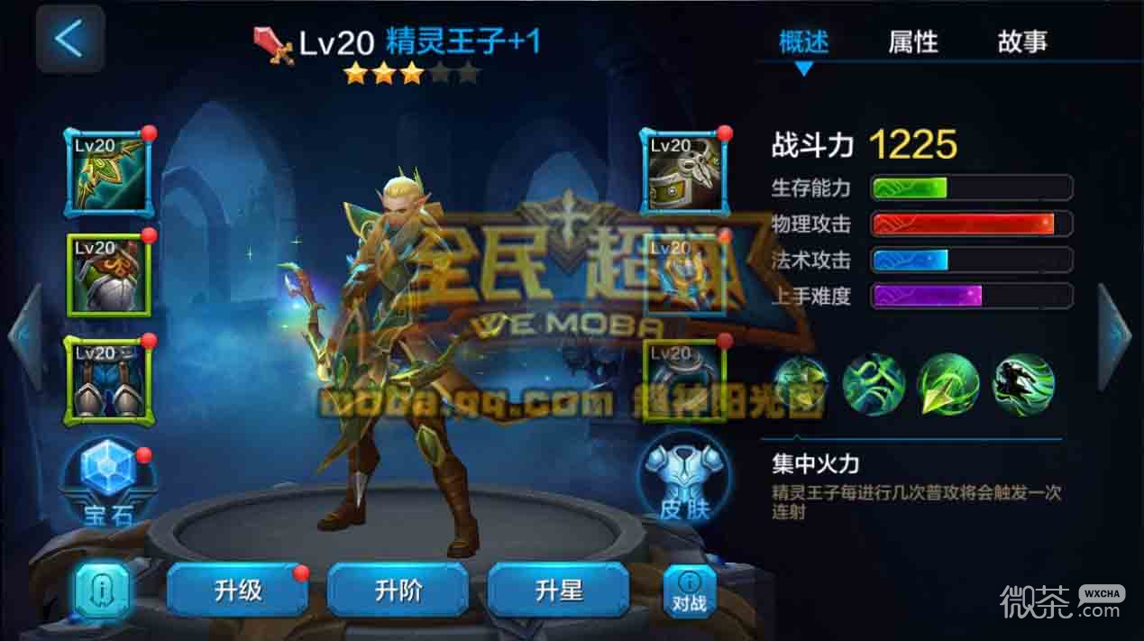 微信全民超神黑魔法之神赫尔3V3详细攻略