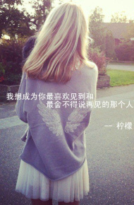 最想见 最舍不得说再见