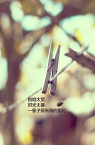 微信图片lomo个性简约带字文艺伤感图片