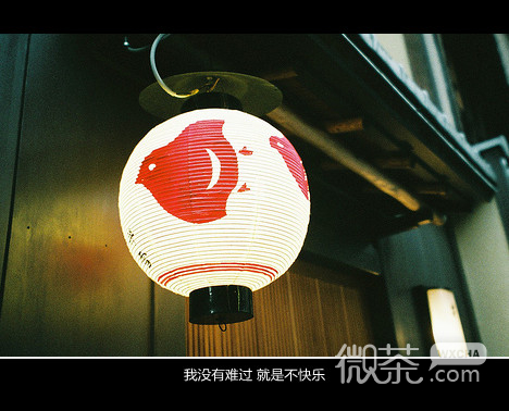 我没有难过 就是不快乐