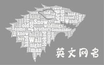 英文
