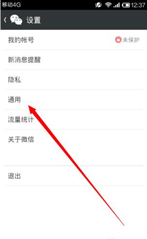 微信怎么接收QQ离线消息 微信接收qq消息技巧一览