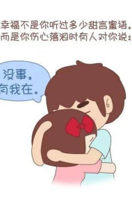 微信图片幸福是什么  生命有你才幸福