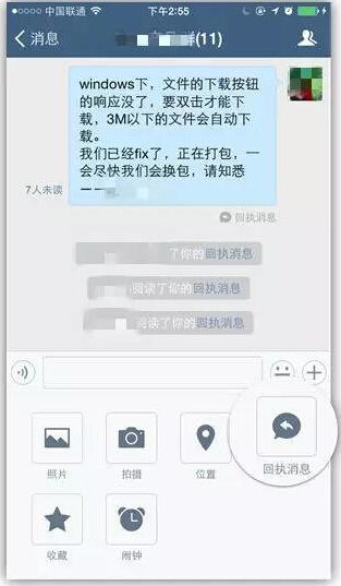 企业微信两个月内将正式上线  老板可能不喜欢：员工休息可拒收消息