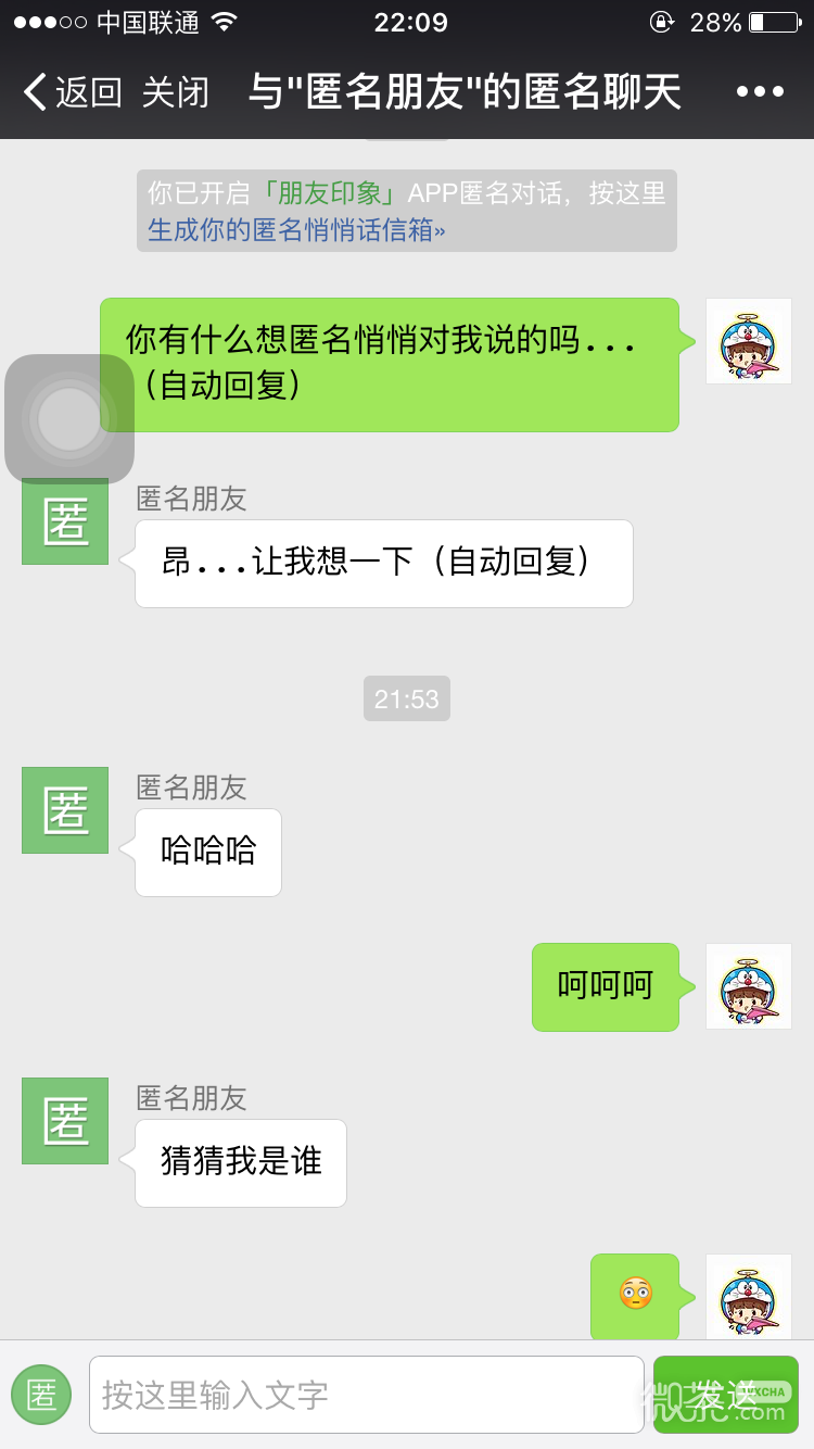 微信匿名聊天怎么知道是谁  微信匿名聊天怎么弄