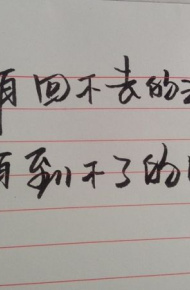 没有到不了的明天朋友圈文字配图