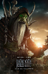 电影魔兽世界炫酷微信背景图片 奇幻动作片