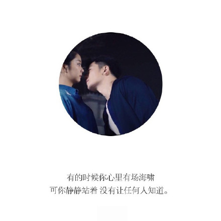 最好的我们路星河自白伤感文字微信图片 耿耿我来晚了