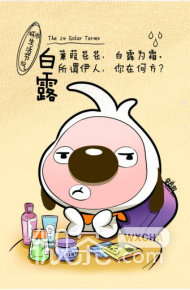 辛巴狗二十四节气微信高清图片 立夏