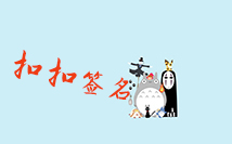 扣扣