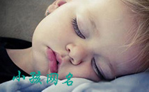 小孩