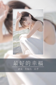 女生镜像背景皮肤大图 最好的幸福就是你给的在乎