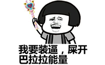 蘑菇头