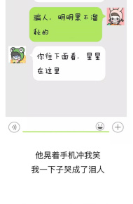 男票哪句话，让你少女心炸裂