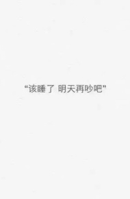 如何做一个合格的男朋友