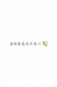 借口理由都没有 可你还得继续走