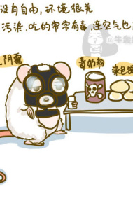 漫画系图文故事日志 生存,是一种会呼吸的痛