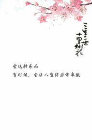 三生爱恨，三世纠葛