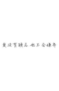 我一直在这里，等风，也在等你