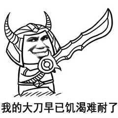 搞笑斗图LOL表情包