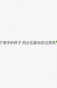 白玫瑰：别睡太晚，梦会变短